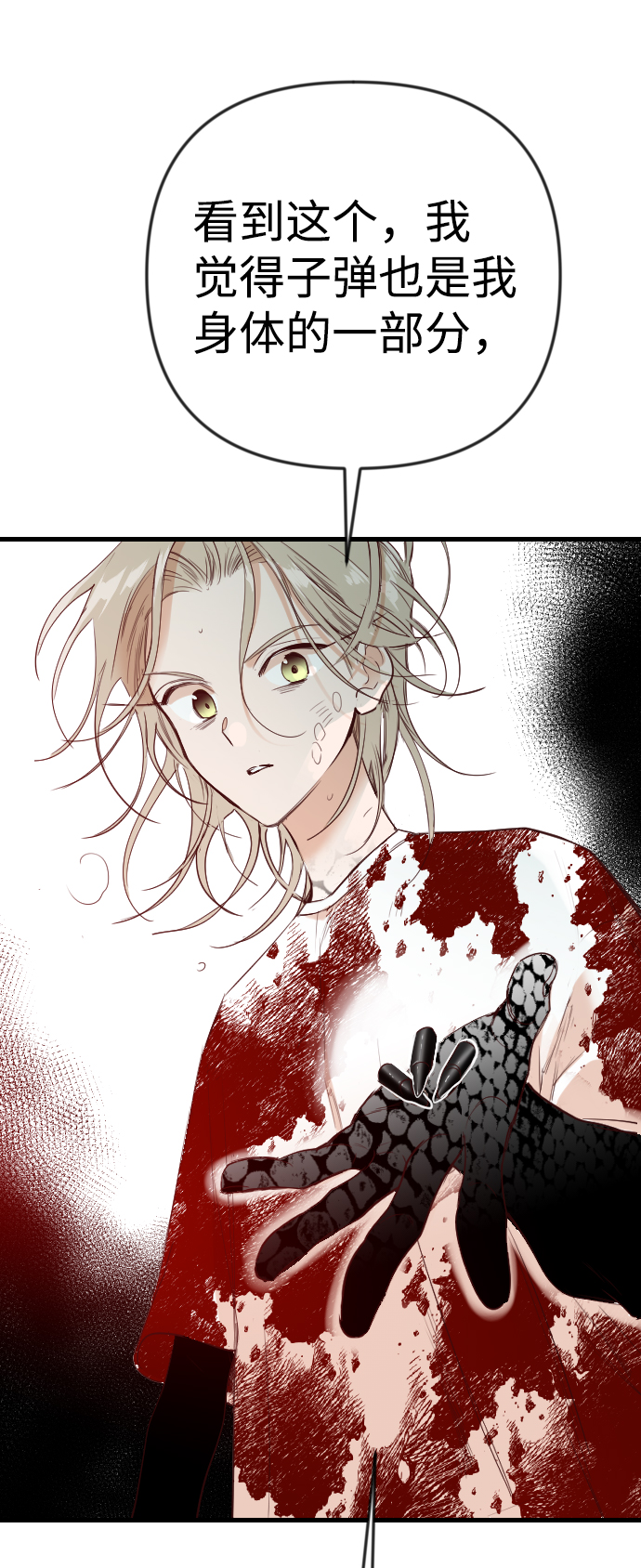 [第77话] 火花（3）13