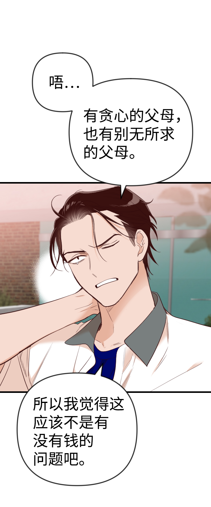 [第39话] 薛羽轩（1）35
