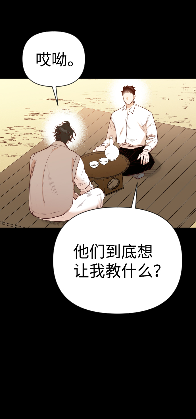 [第66话] 营奴（1）14