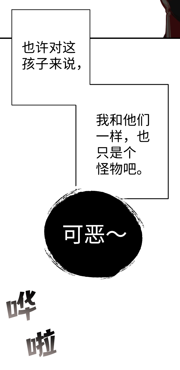 [第65话] 剑客（3）50