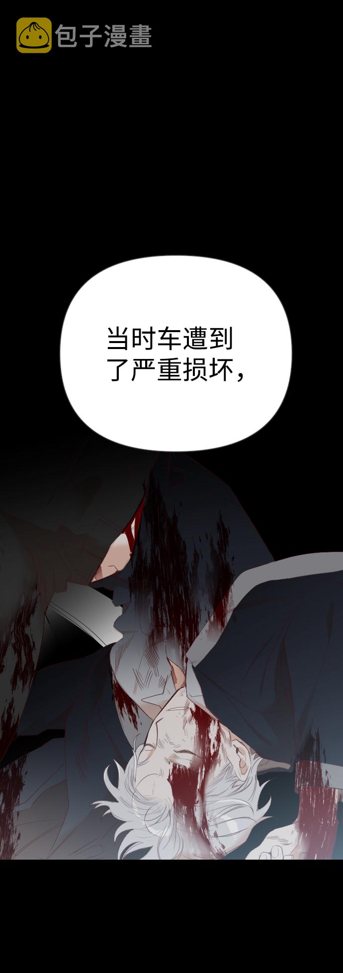 [第89话] 黑暗森林（2）3