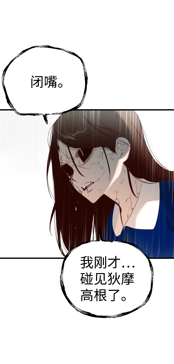 [第13话] 大卫（4）71