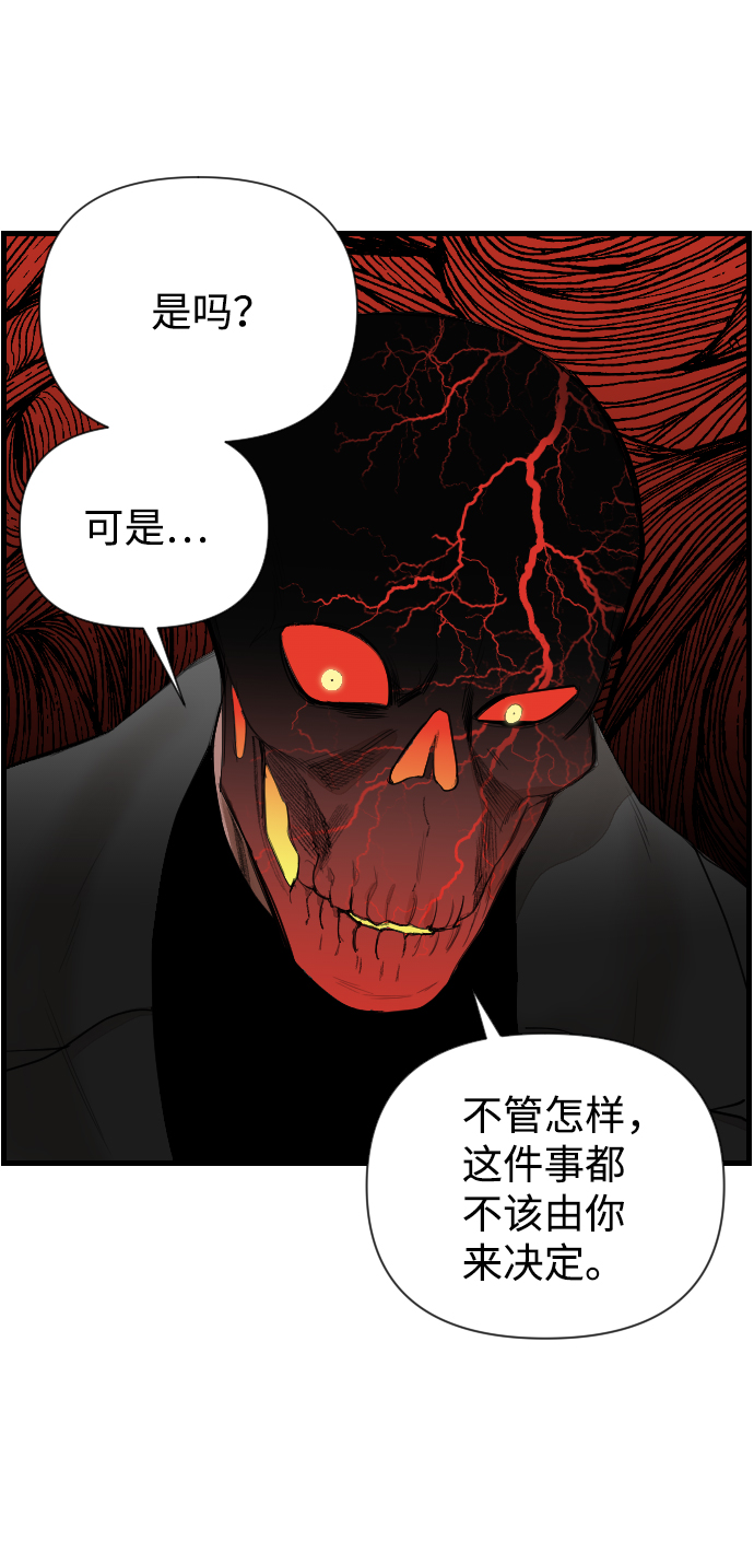 [第7话] 蛇与墓地（7）56