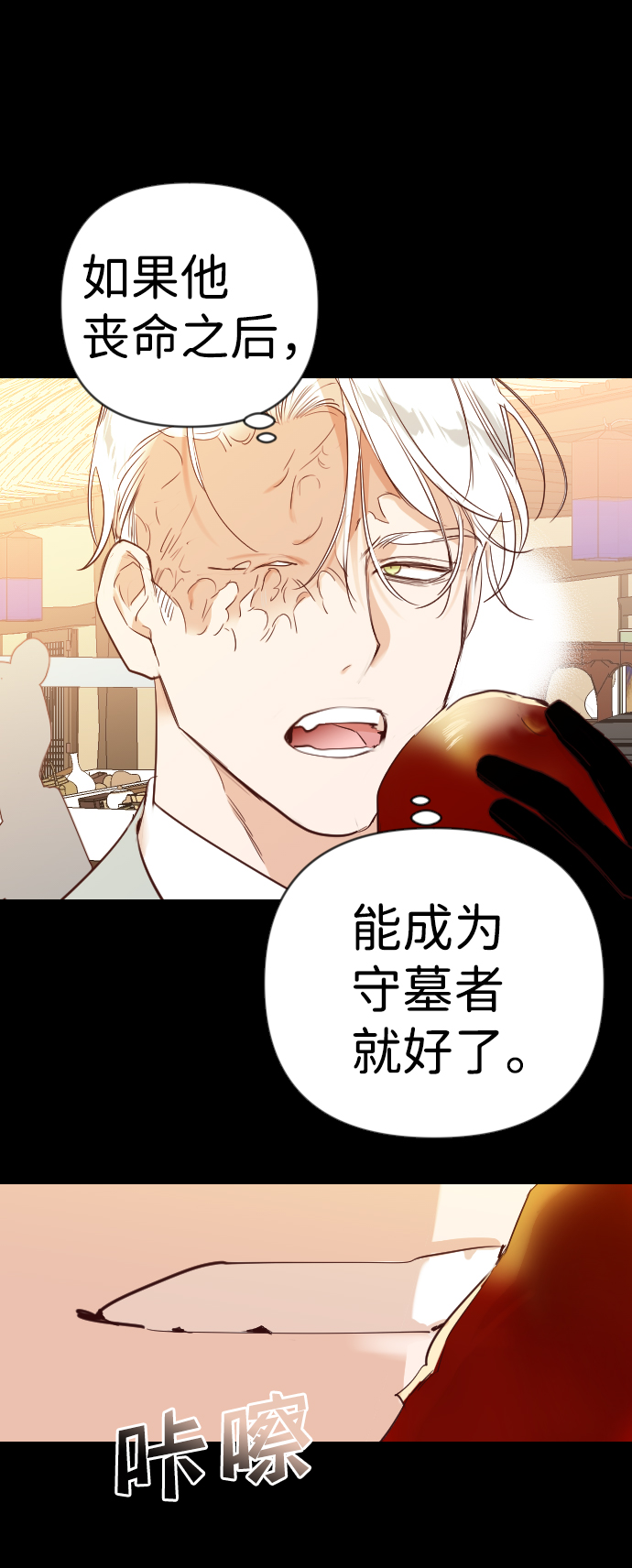 [第66话] 营奴（1）9