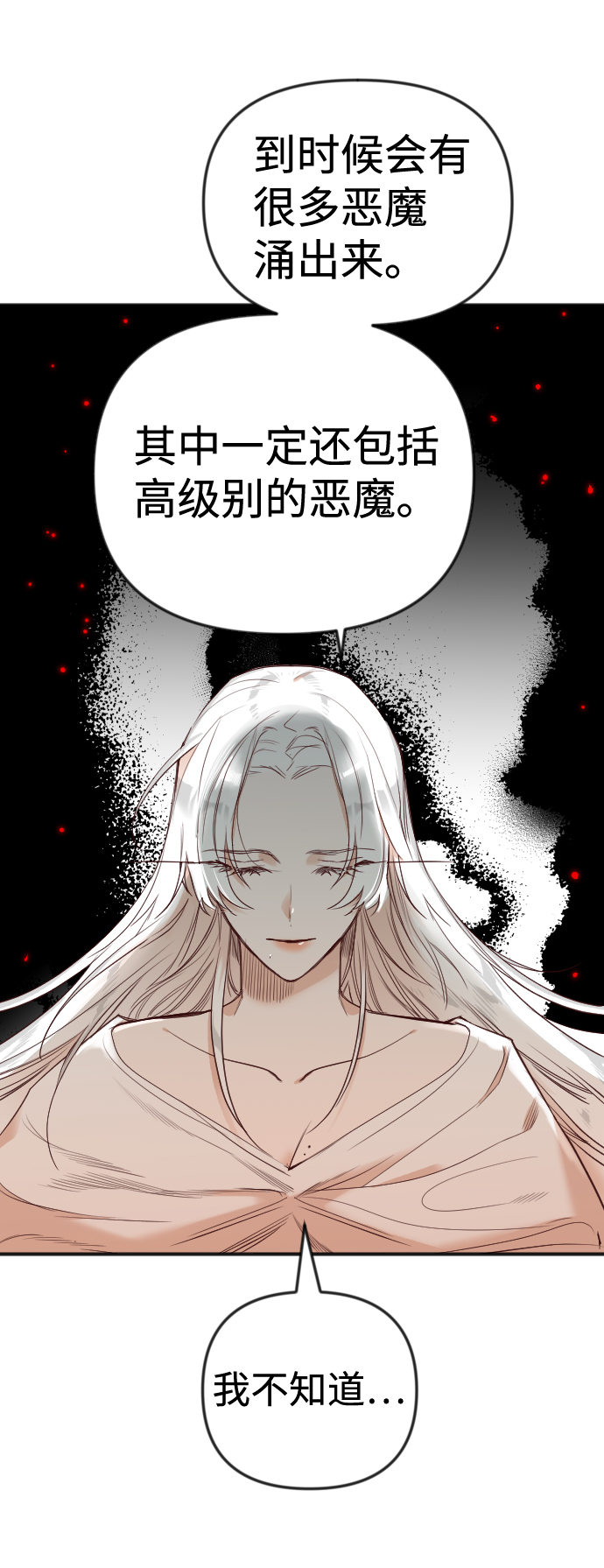 [第35话] 预言家（2）35