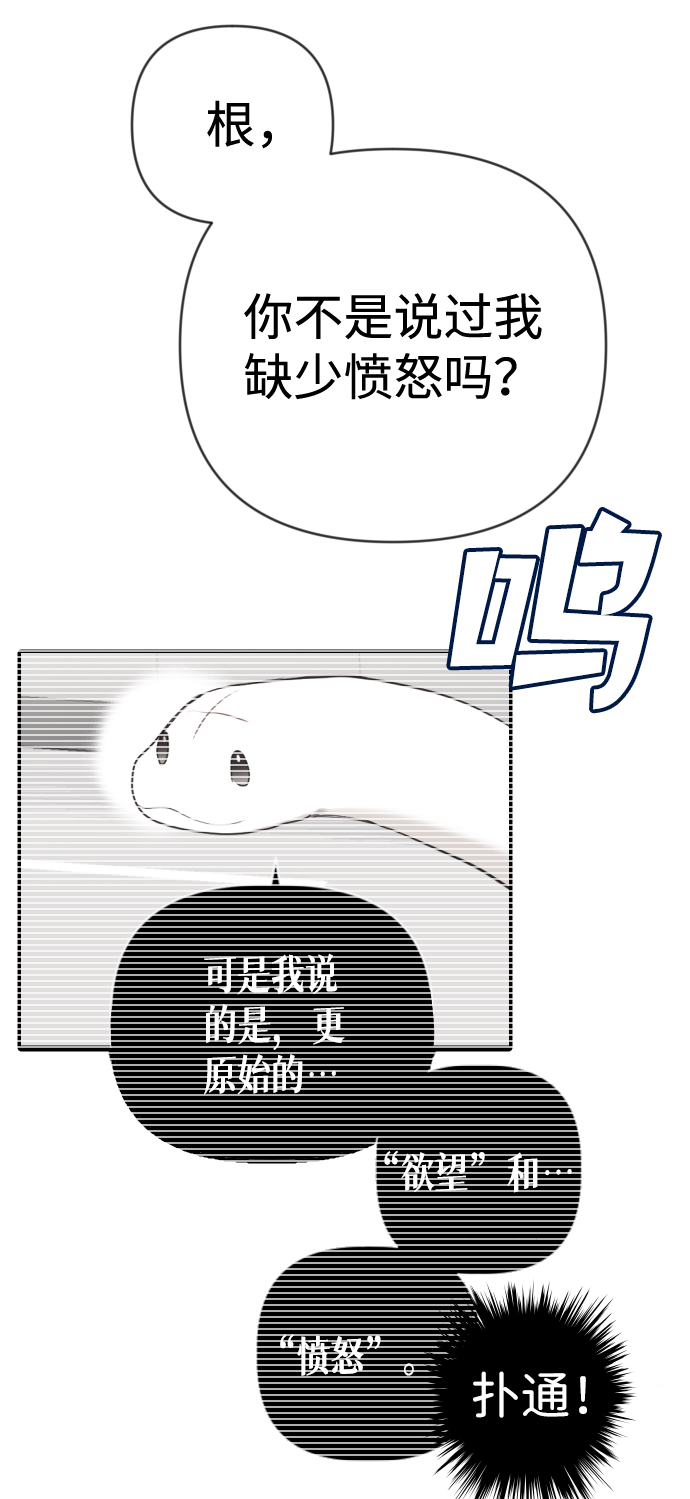 [第53话] 美杜沙（1）60
