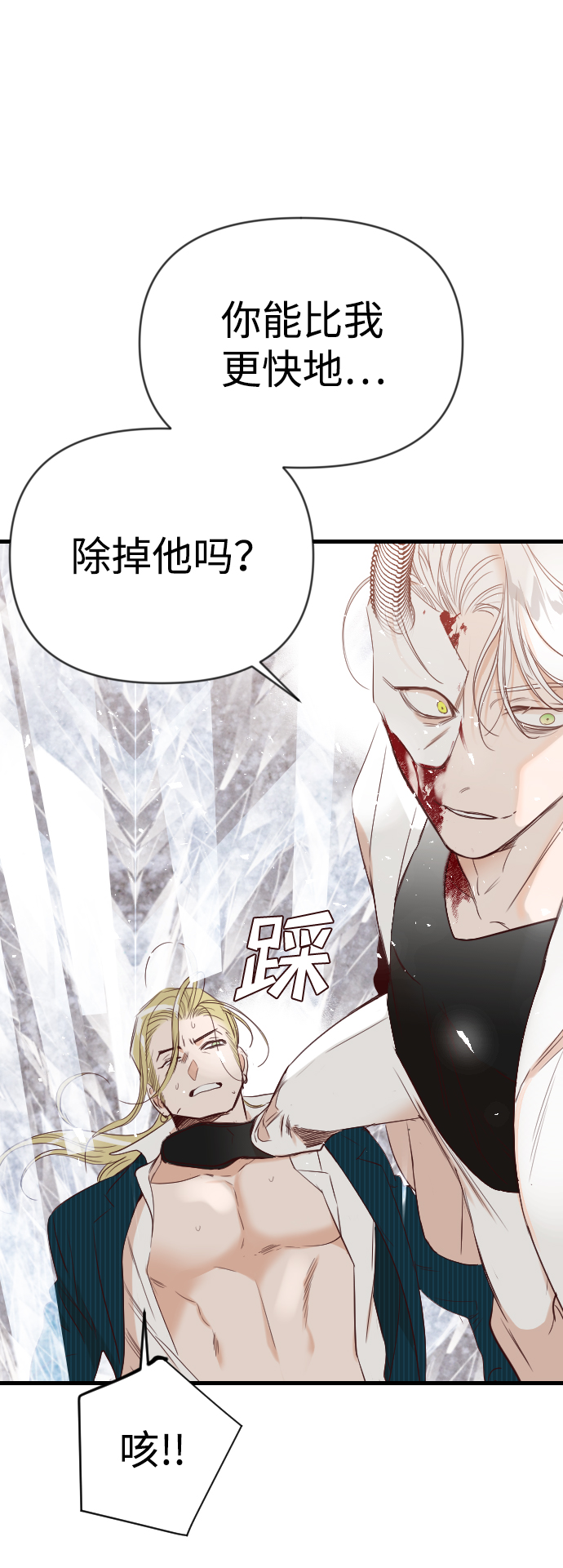[第81话] 火花（7）2