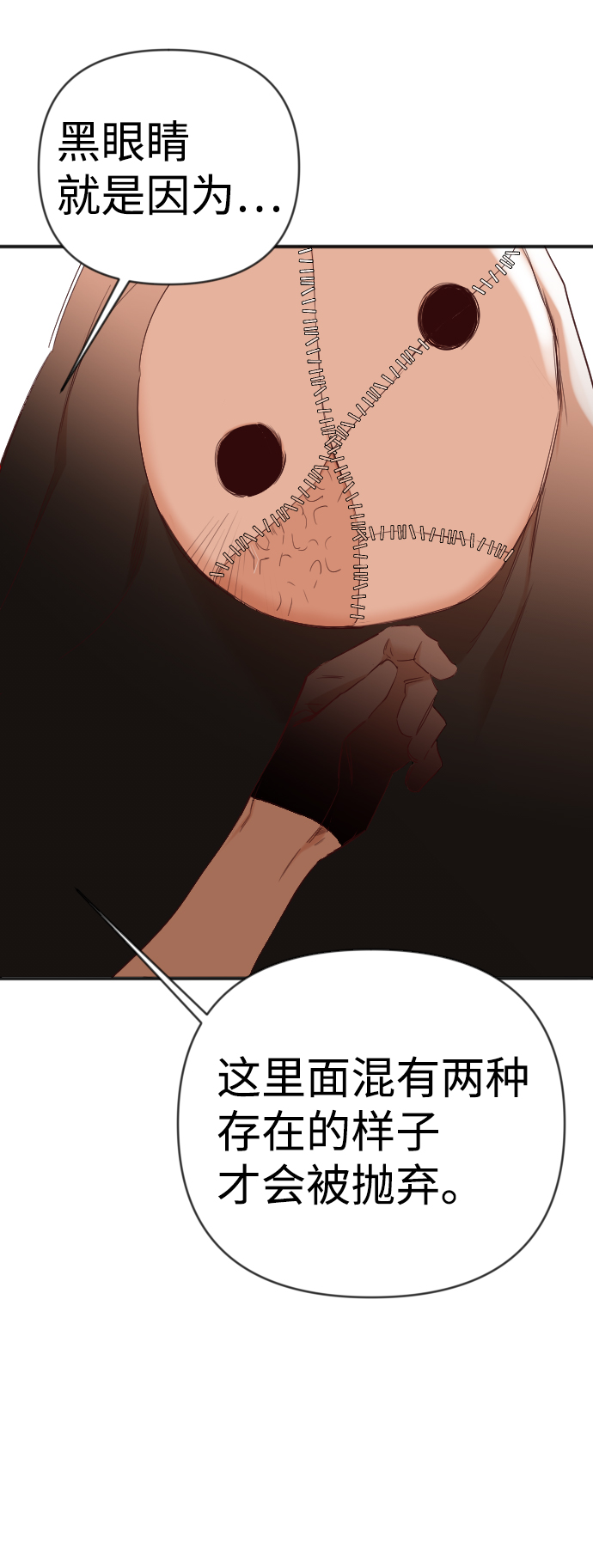 [第86话] 光与影（5）8