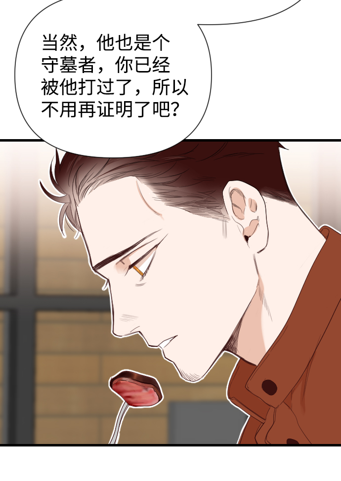 [第8话] 蛇与墓地（8）22