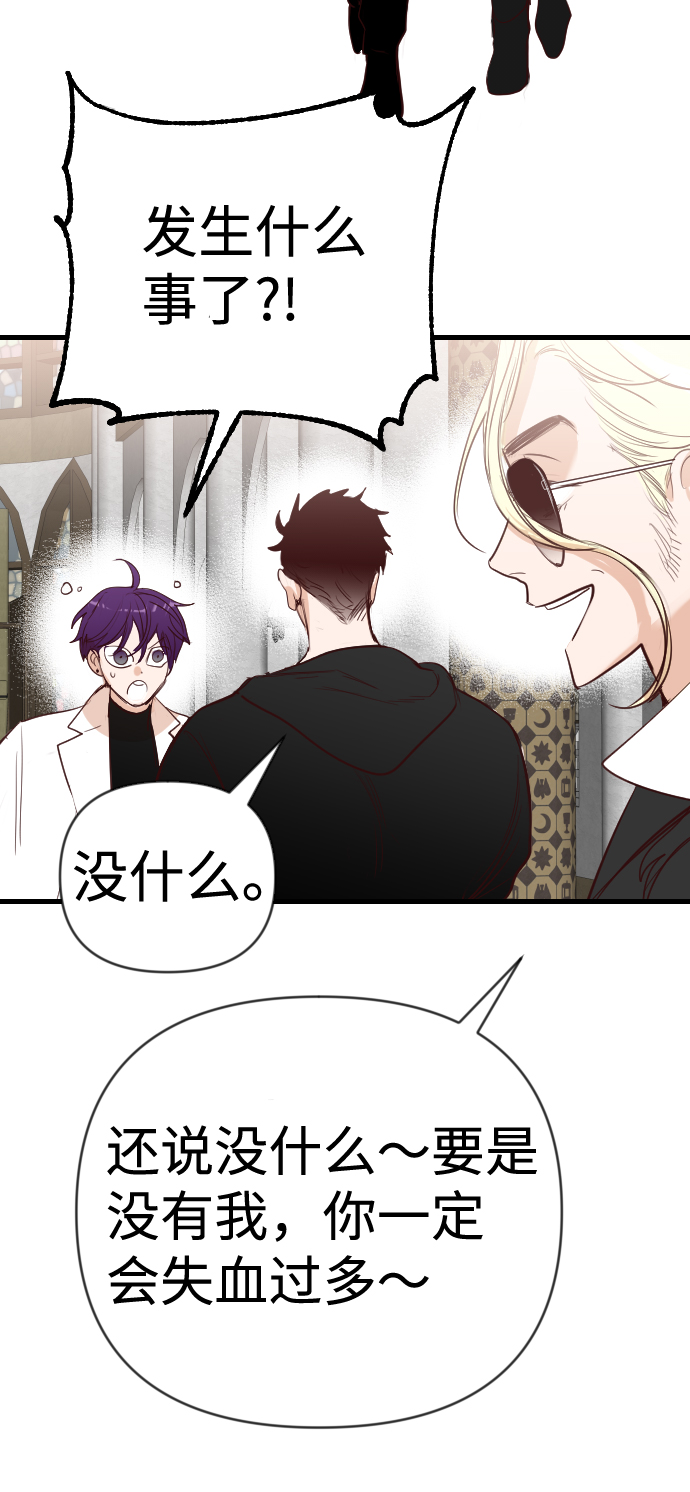 [第59话] 带来灾难的人们（3）46