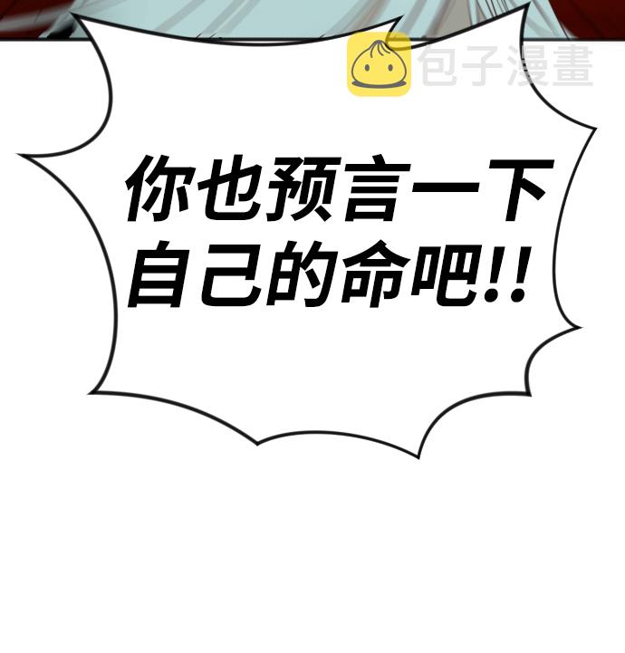 [第34话] 预言家（1）65