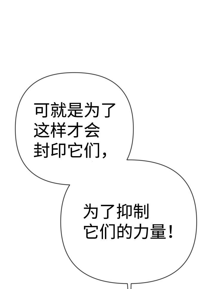 [第74话] 狱中之鸟（4）58