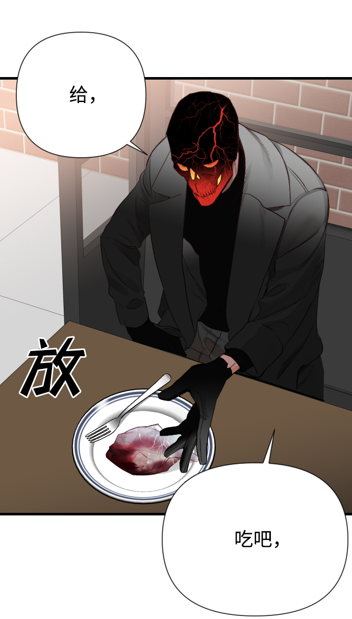 [第8话] 蛇与墓地（8）37