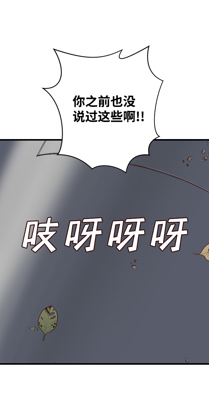 [第8话] 蛇与墓地（8）81