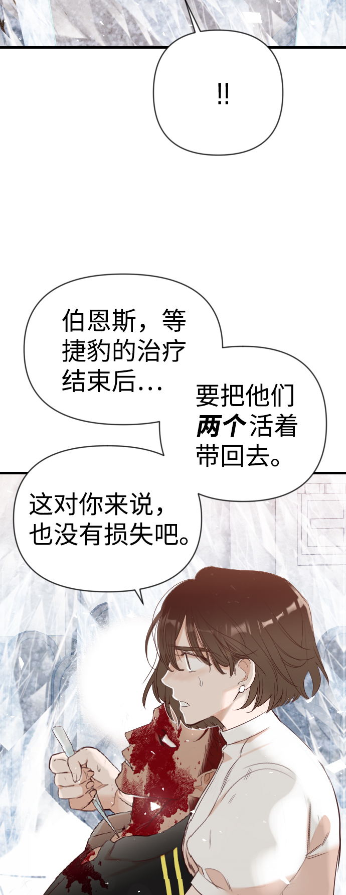 [第81话] 火花（7）10