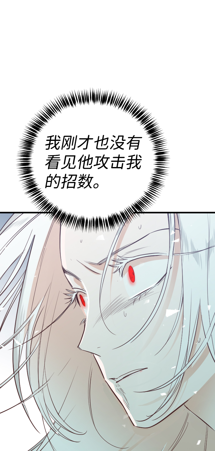 [第73话] 狱中之鸟（3）9