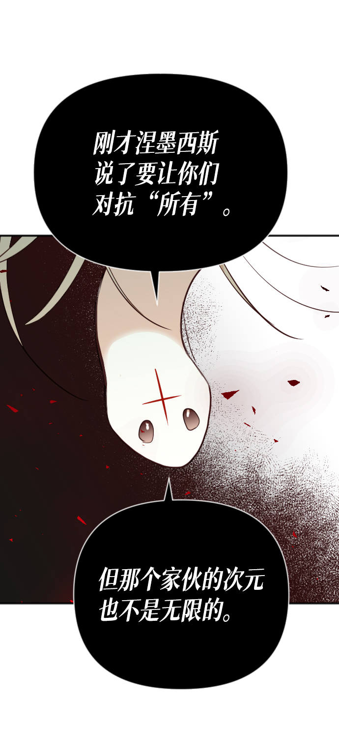 [第55话] 美杜沙（3）33
