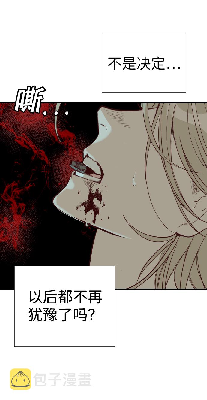 [第18话] 死者的神托所（4）47