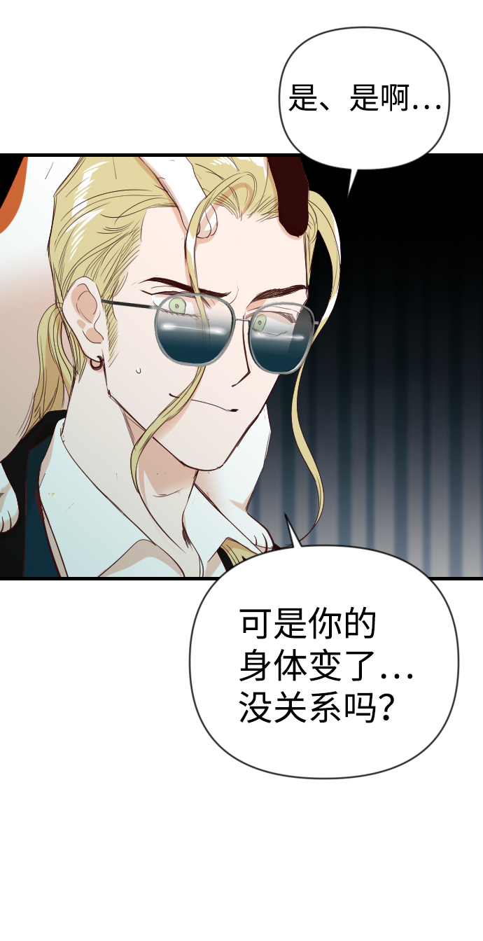 [第77话] 火花（3）18