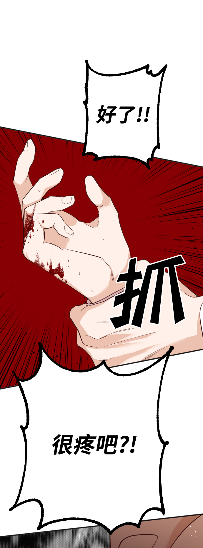 [第61话] 带来灾难的人们（5）64