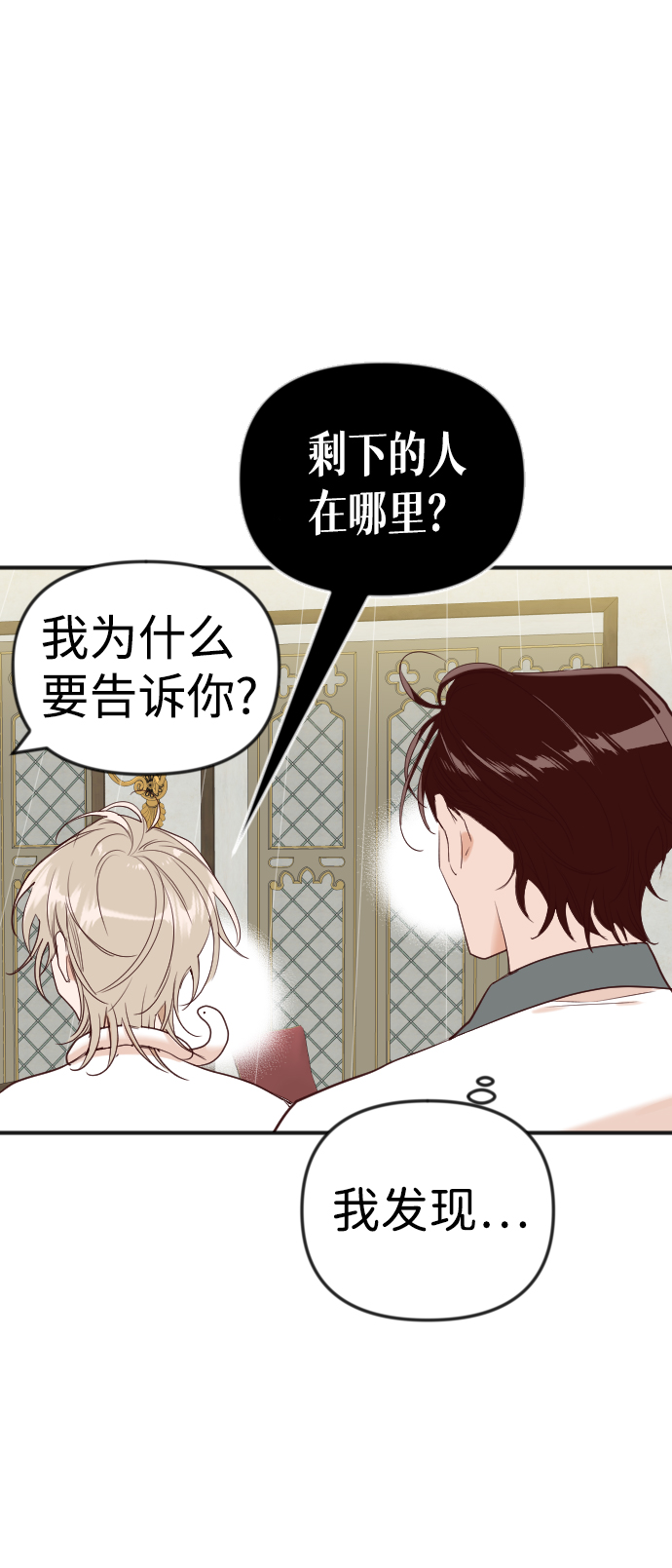 [第35话] 预言家（2）22