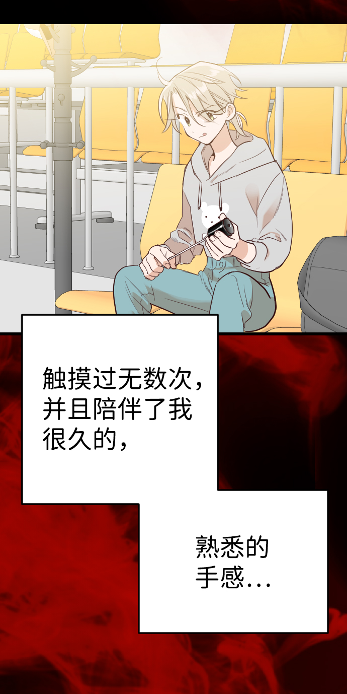 [第12话] 大卫（3）64