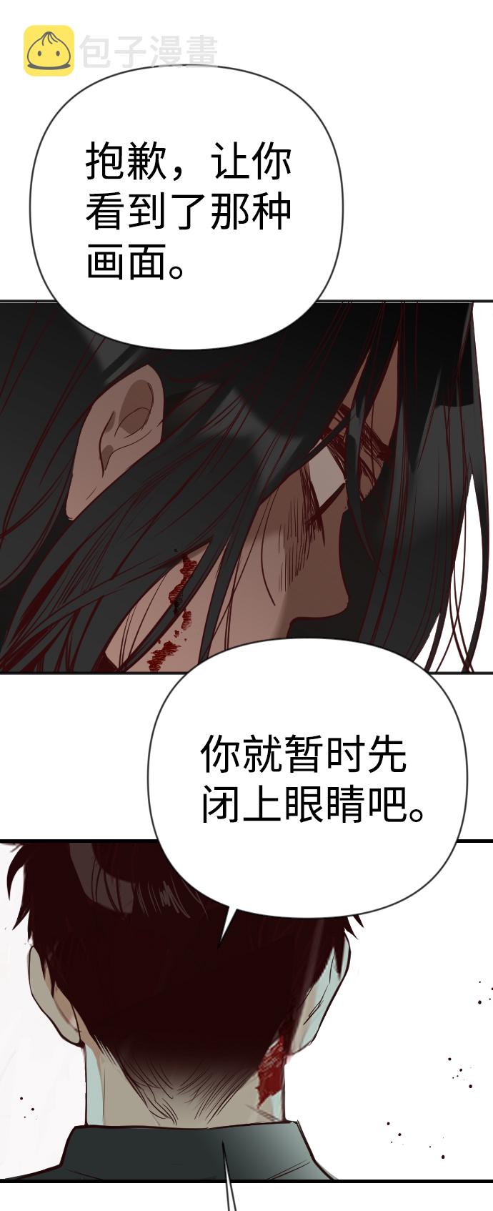 [第65话] 剑客（3）71