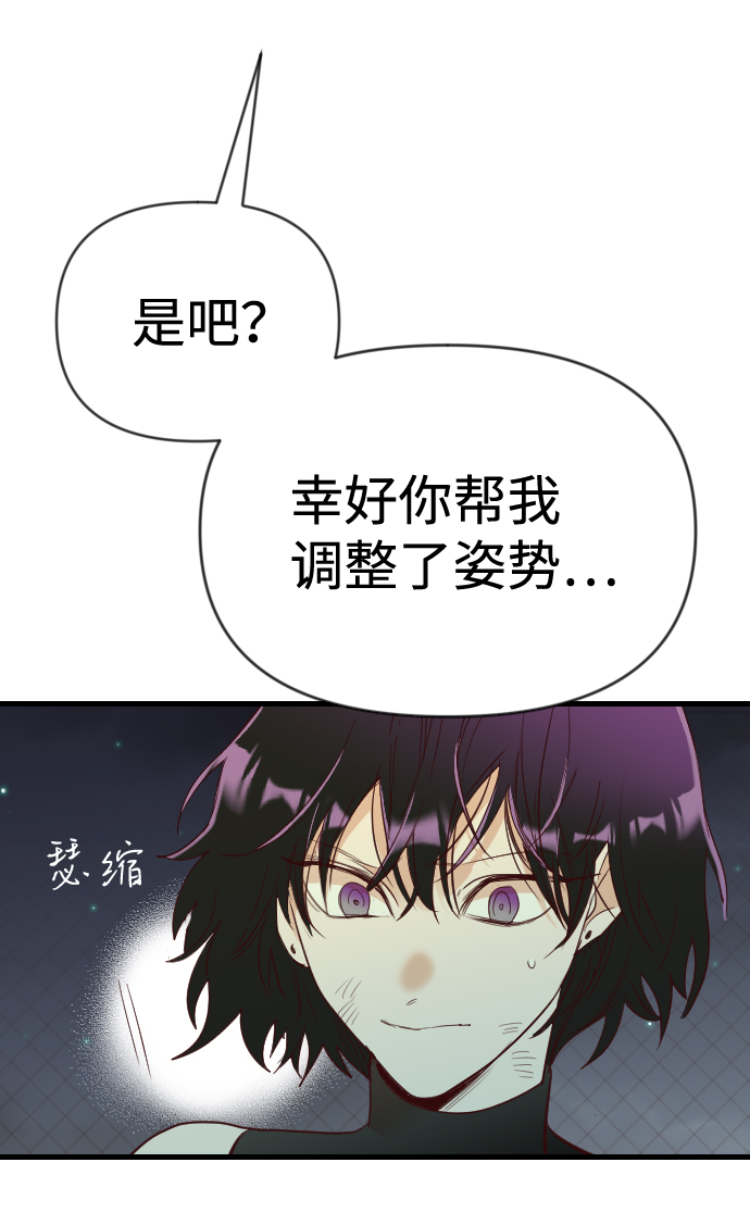[第56话] 美杜沙：觉醒（4）58