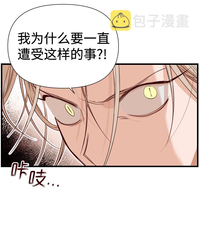 [第4话] 蛇与墓地（4）66