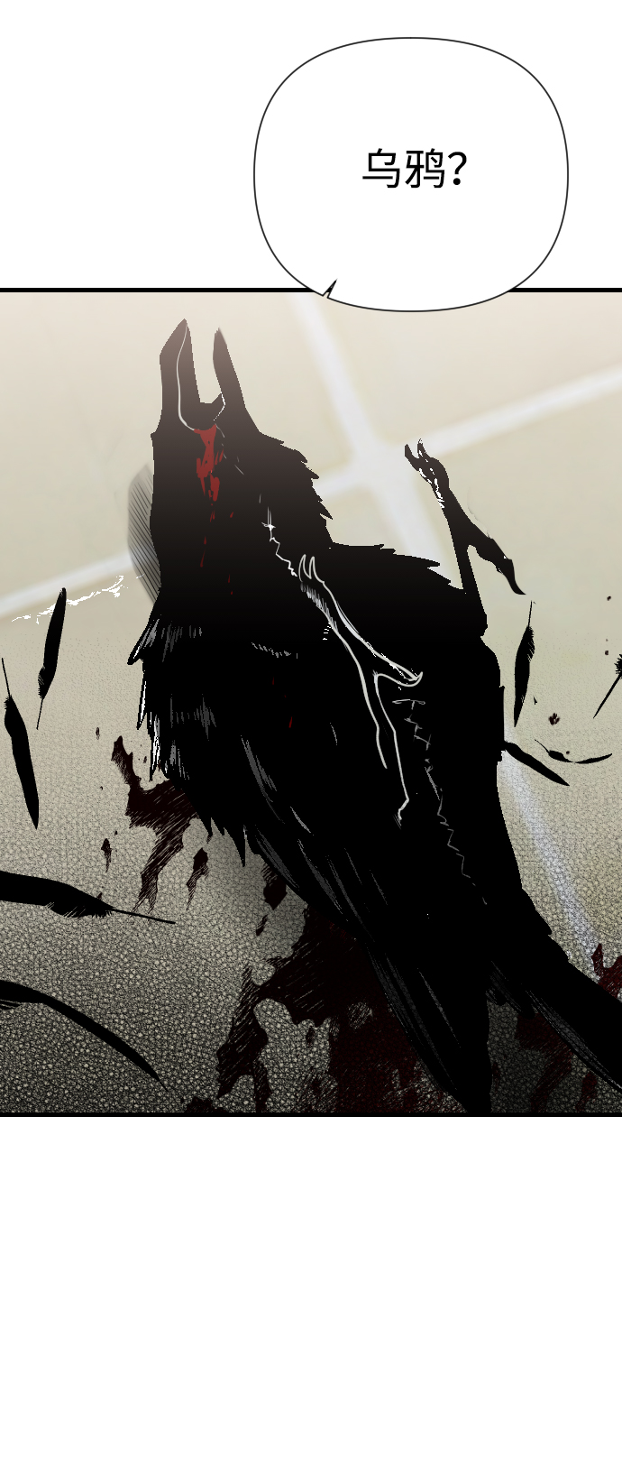 [第16话] 死者的神托所（2）39
