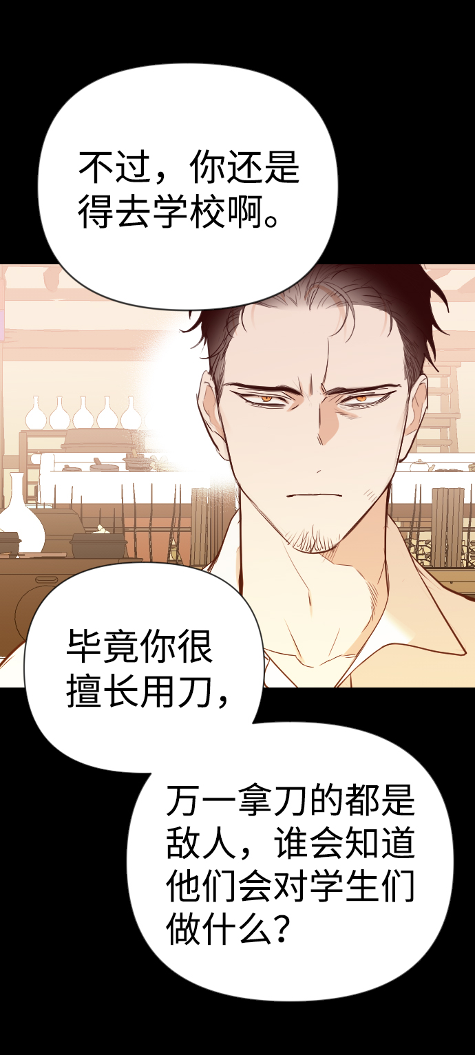 [第66话] 营奴（1）18