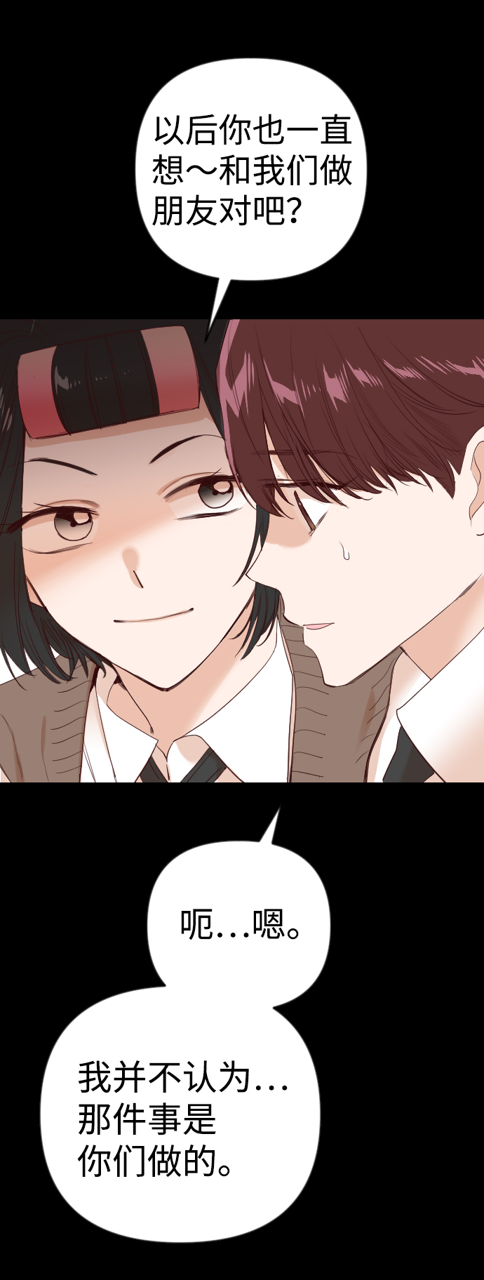 [第41话] 薛羽轩（3）48