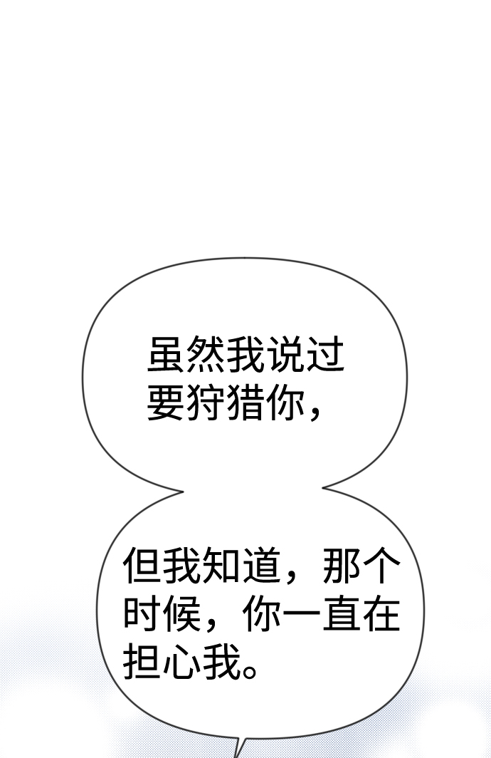 [第74话] 狱中之鸟（4）77