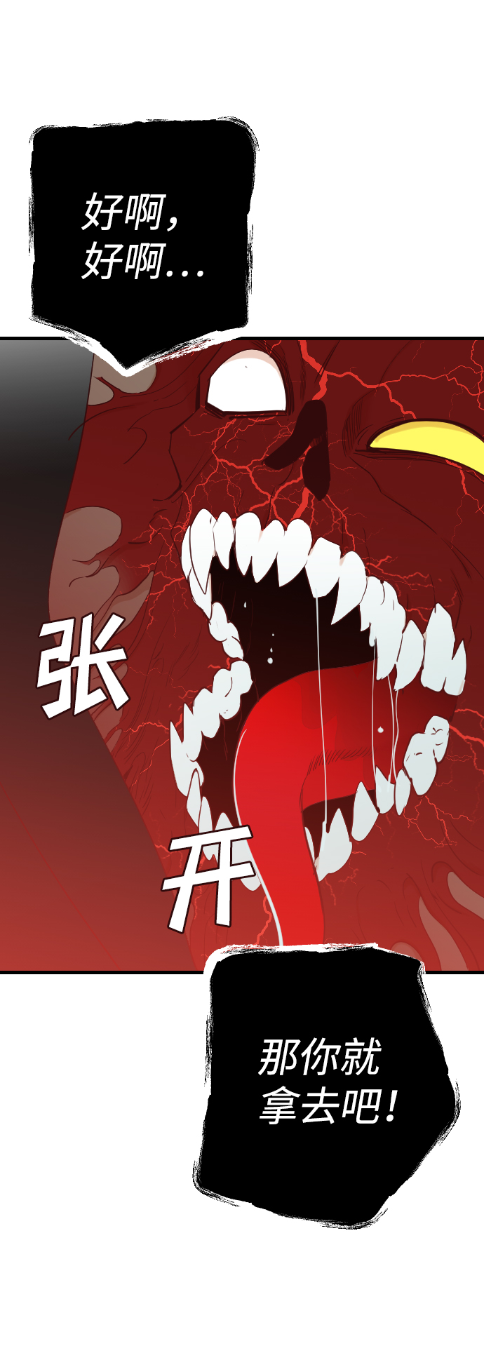 [第74话] 狱中之鸟（4）7