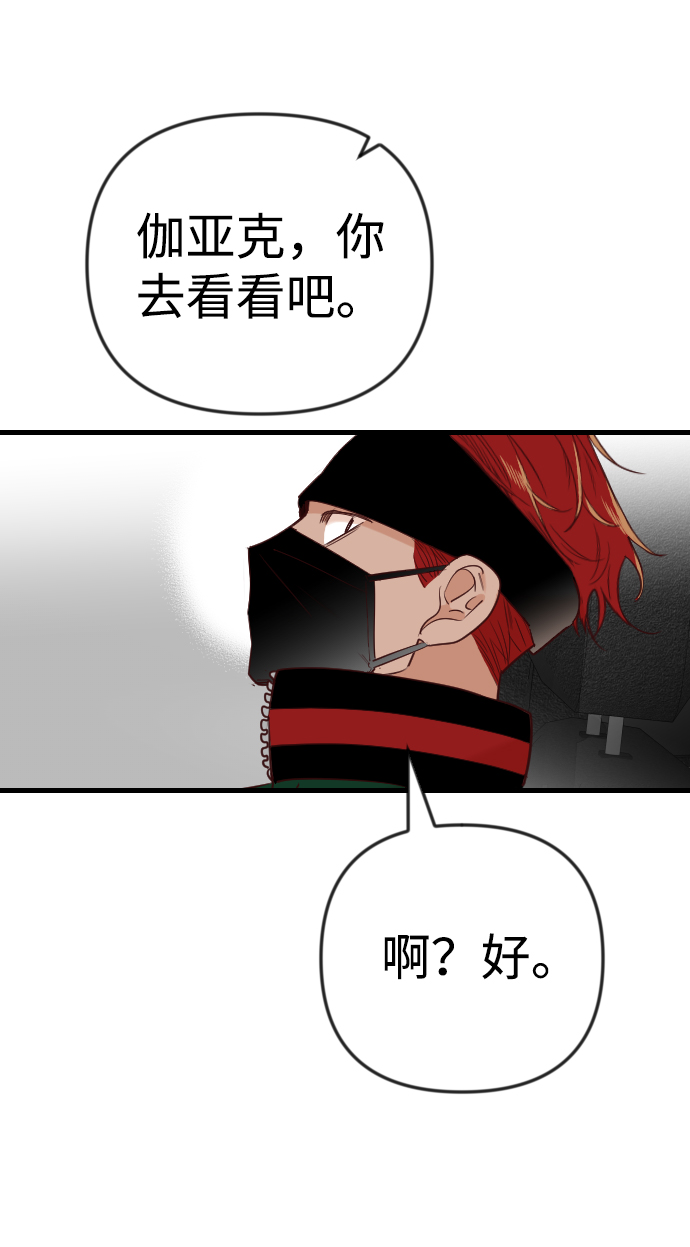 [第38话] 活屍体的白昼（2）15