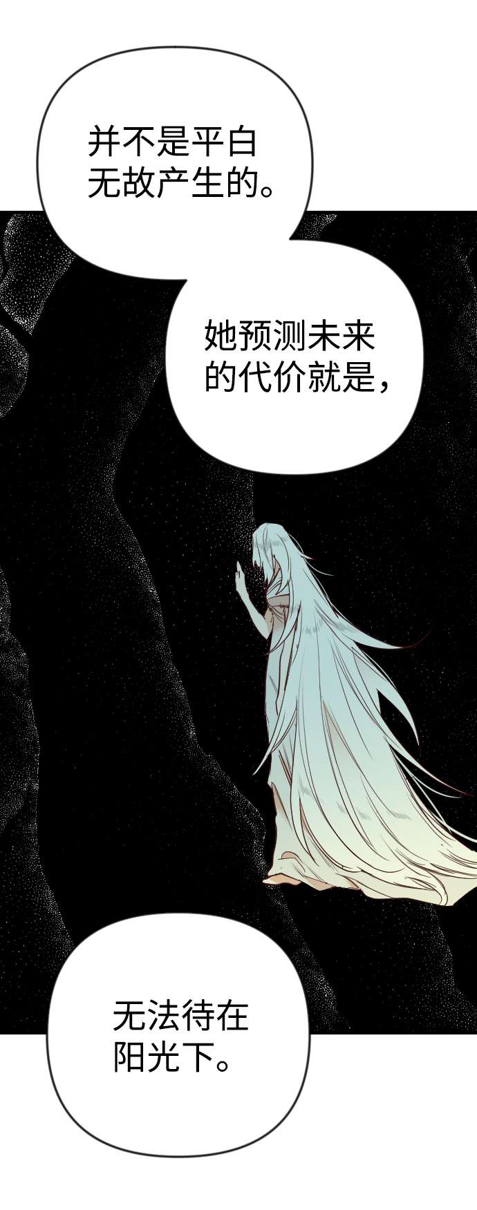 [第36话] 预言家（3）32