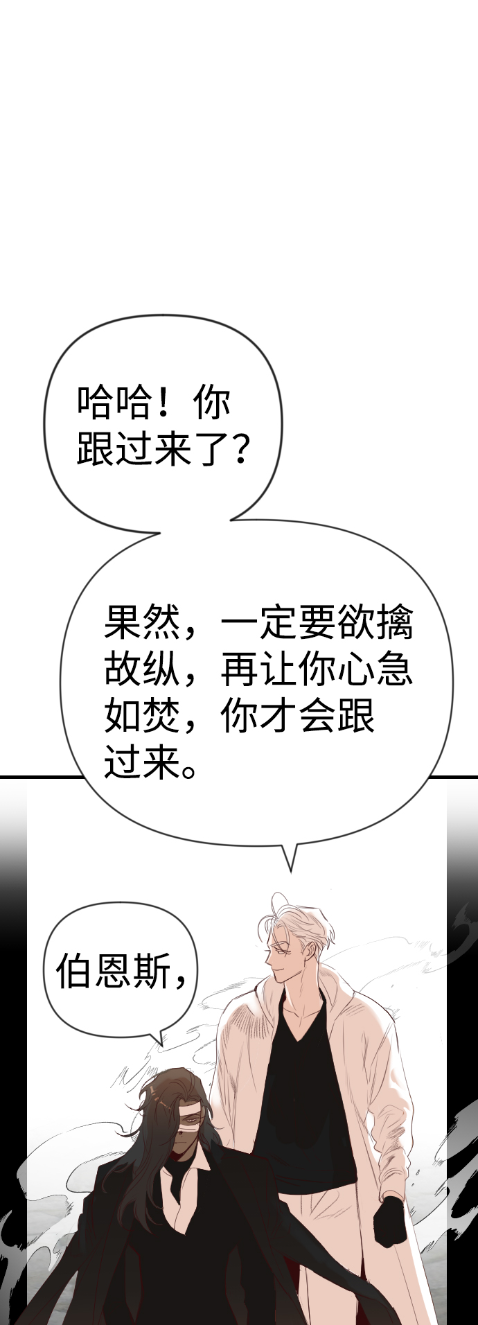 [第63话] 剑客（1）70