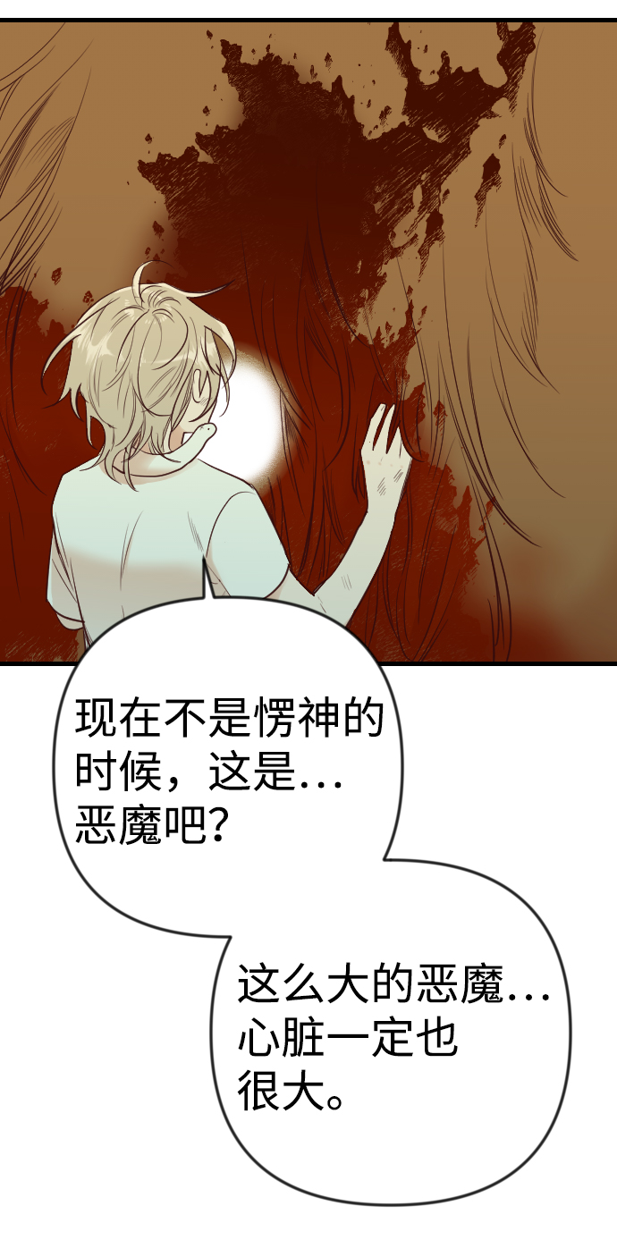 [第31话] 最下层（3）64