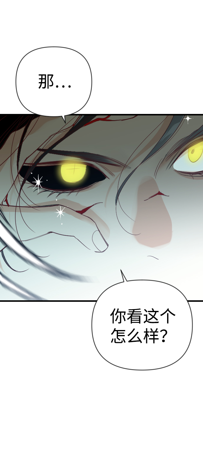 [第73话] 狱中之鸟（3）14