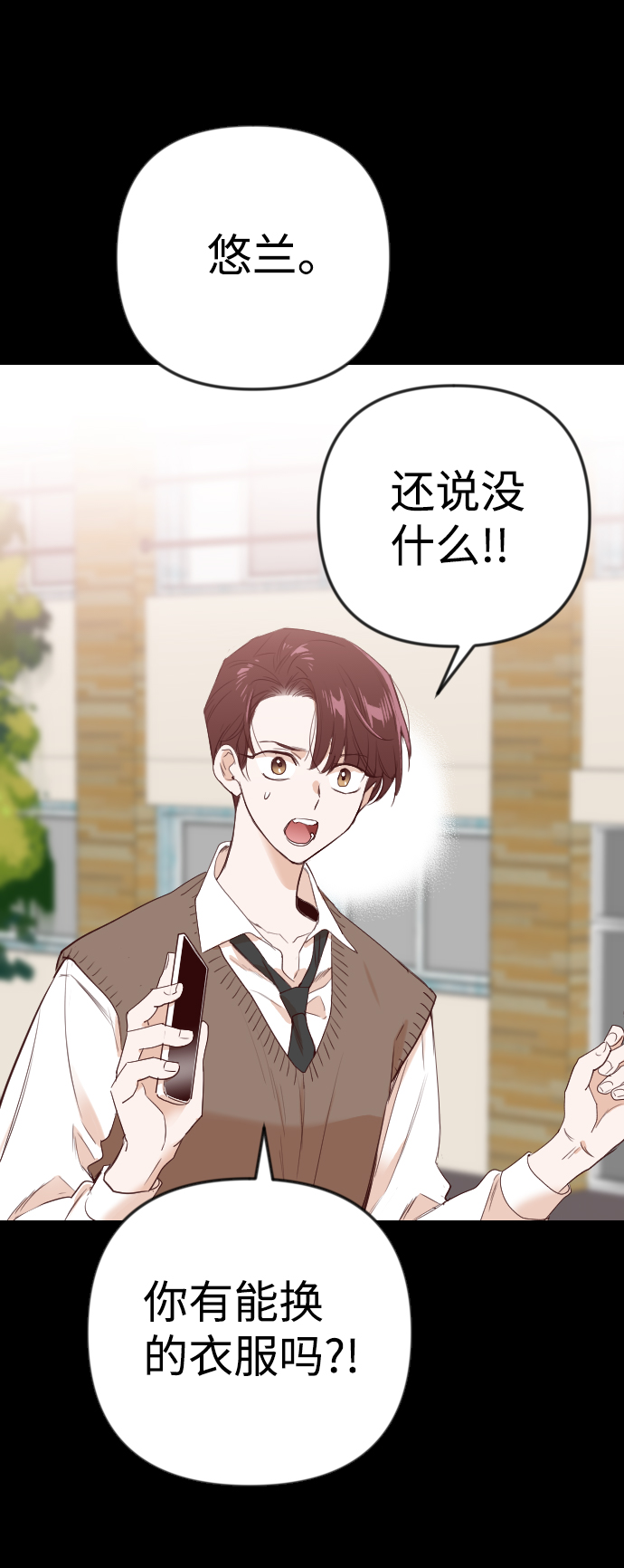 [第39话] 薛羽轩（1）69