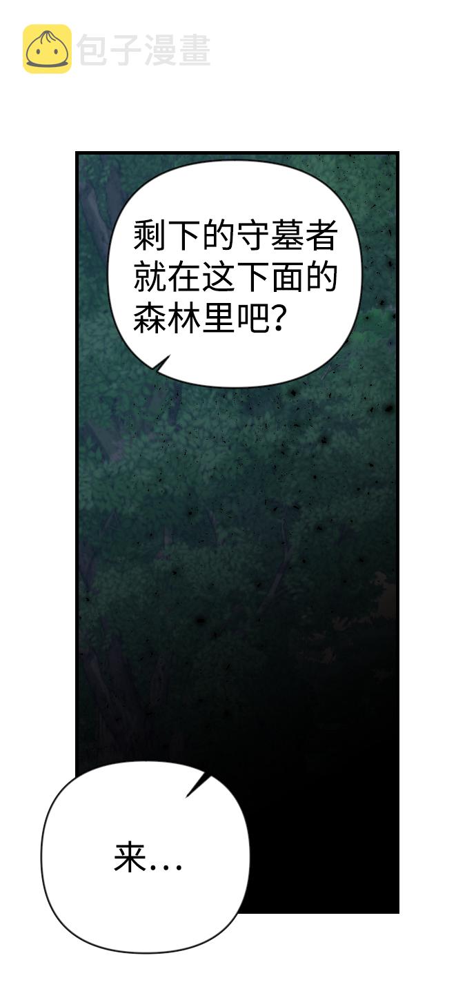 [第93话] 黑暗森林（6）62