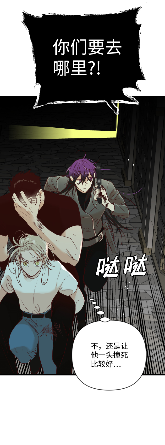 [第27话] 死者的神托所（13）50