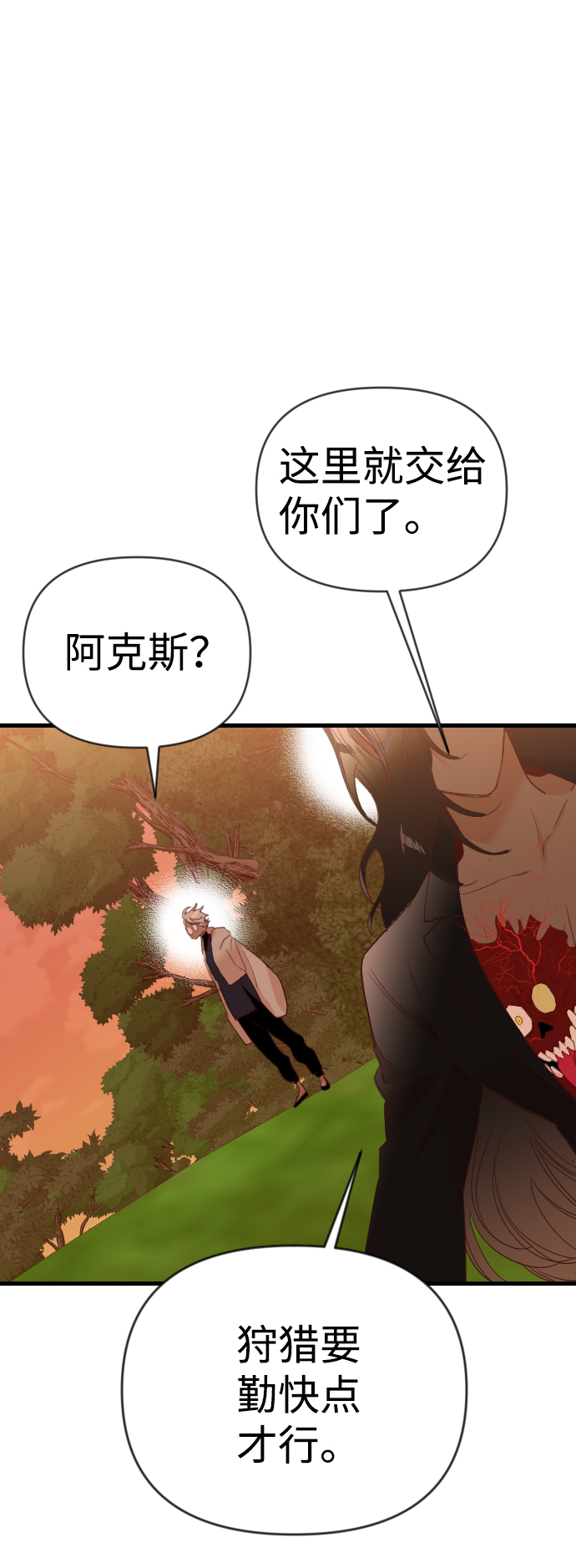 [第83话] 光与影（2）20