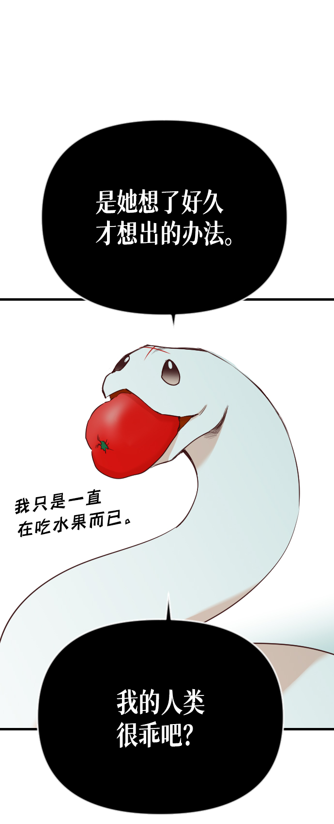 [第77话] 火花（3）17