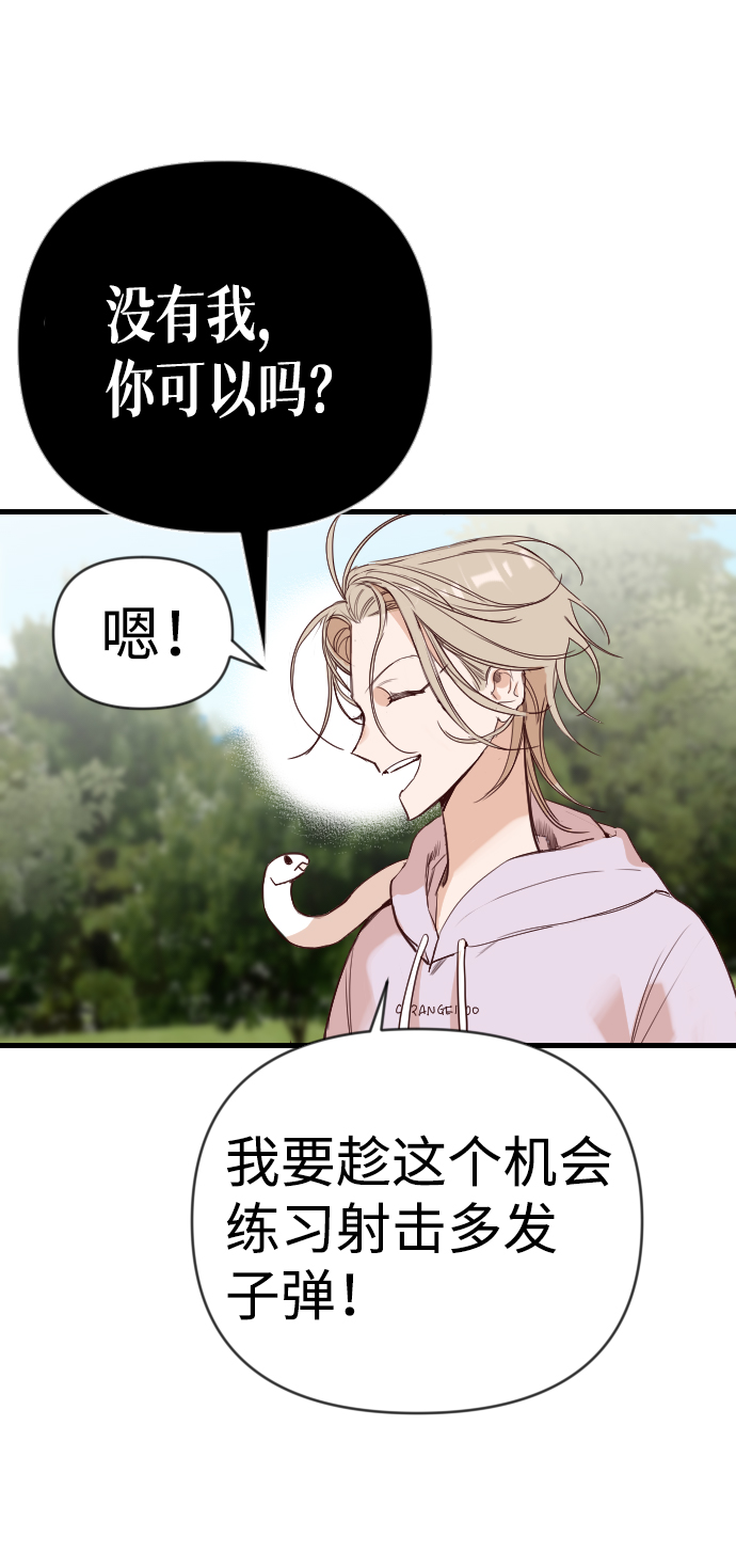 [第61话] 带来灾难的人们（5）57