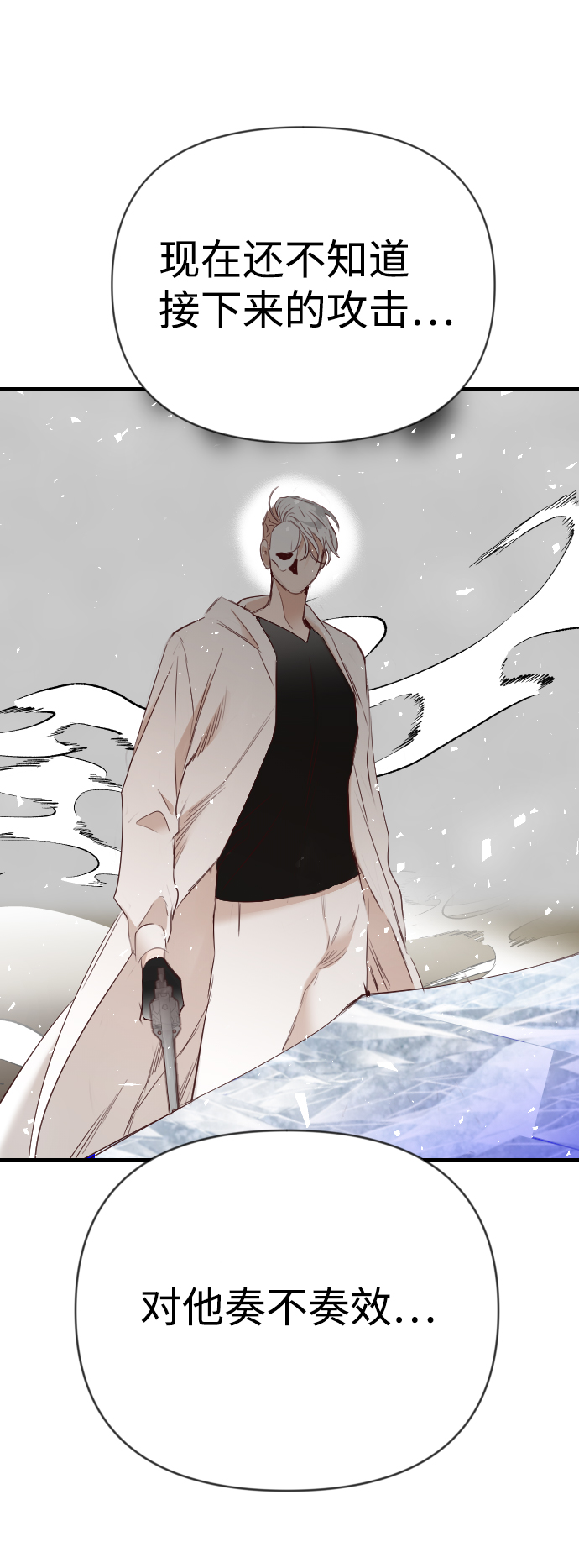[第79话] 火花（5）75