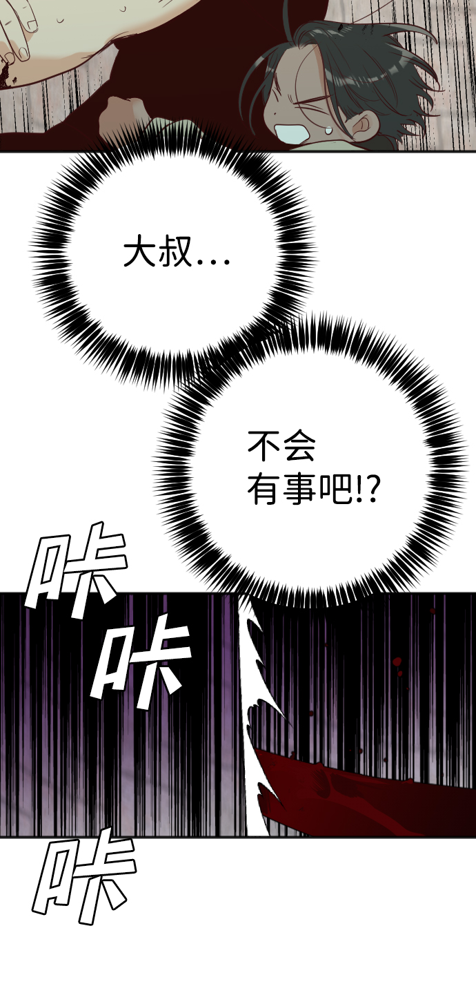 [第29话] 最下层（1）14