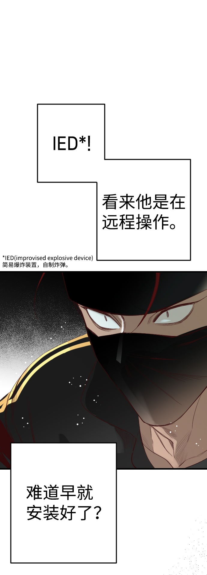 [第64话] 剑客（2）13