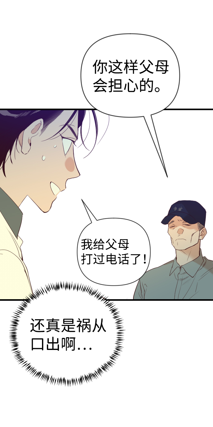 [第45话] 晚自习（2）55