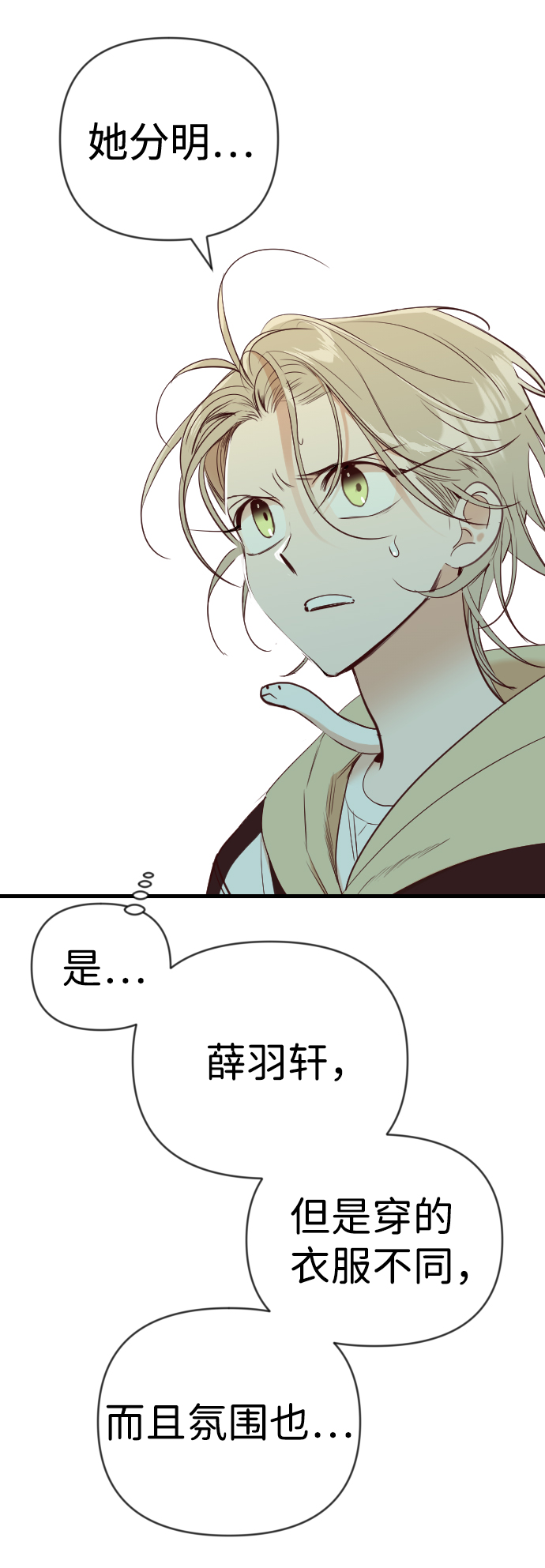 [第48话] 晚自习（5）2